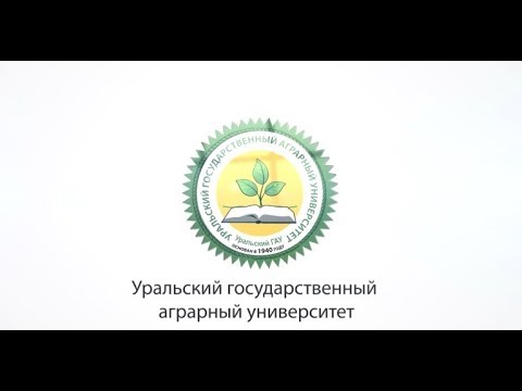 Уральский государственный аграрный университет фото 6