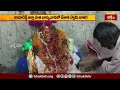 ఒంగోలు చెన్నకేశవాలయం బ్రహ్మోత్సవాలు పరిసమాప్తం.. | Devotional News | Bhakthi TV#news - Video