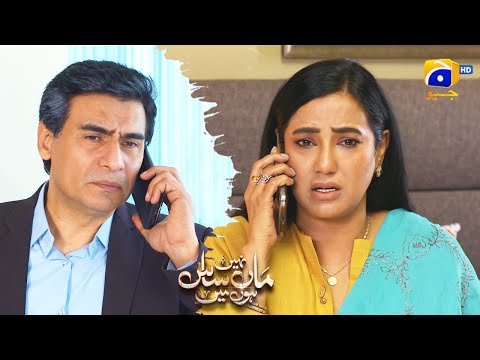 Hum Mushkil Mein Phasne Wale Hain || Maa Nahi Saas Hoon Main Ep75 || Geo Entertainmen