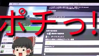 マインクラフト　パート1「ベット作り」