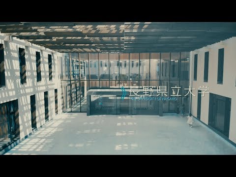 長野県立大学　大学紹介動画（オープニングのみ）