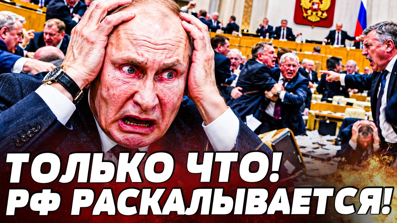 🧨ПРЯМО СЕЙЧАС! ПУТИНА ЖЕСТОКО ПОПУСТИЛИ ПРЯМО В ГОСДУМЕ! АДСКИЙ ПЕРЕВОРОТ! |