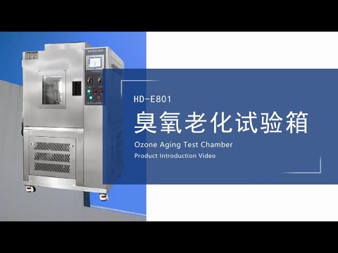 HD-E801 Ozone Aging Test Chamber