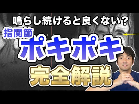 指を鳴らすとこうなる – 研究で驚くべき効果が判明