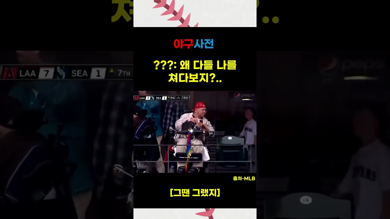 왜 야구 안하고 나를 쳐다보지？#Shorts #KBO #KBOLeague #프로야구 #야구 #야구하이라이트 #baseballshorts #야구쇼츠 #KBO하이라이트