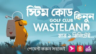 Buy Golf Club Wasteland | Golf Club Wasteland Review | Golf Club Wasteland Gameplay | GolfBangladesh