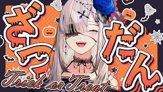 【雑談】トリックオアトリート！無印でお菓子買ってきました【健屋花那/にじさんじ】