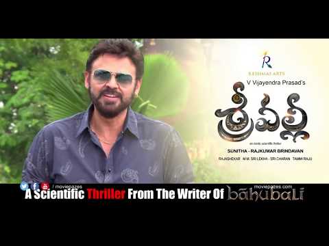 Venkatesh Daggubati About Srivalli