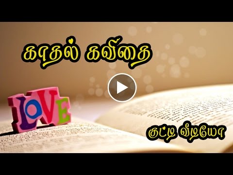 download lagu mp3 mp4 Love Marriage Quotes Tamil, download lagu Love Marriage Quotes Tamil gratis, unduh video klip Love Marriage Quotes Tamil