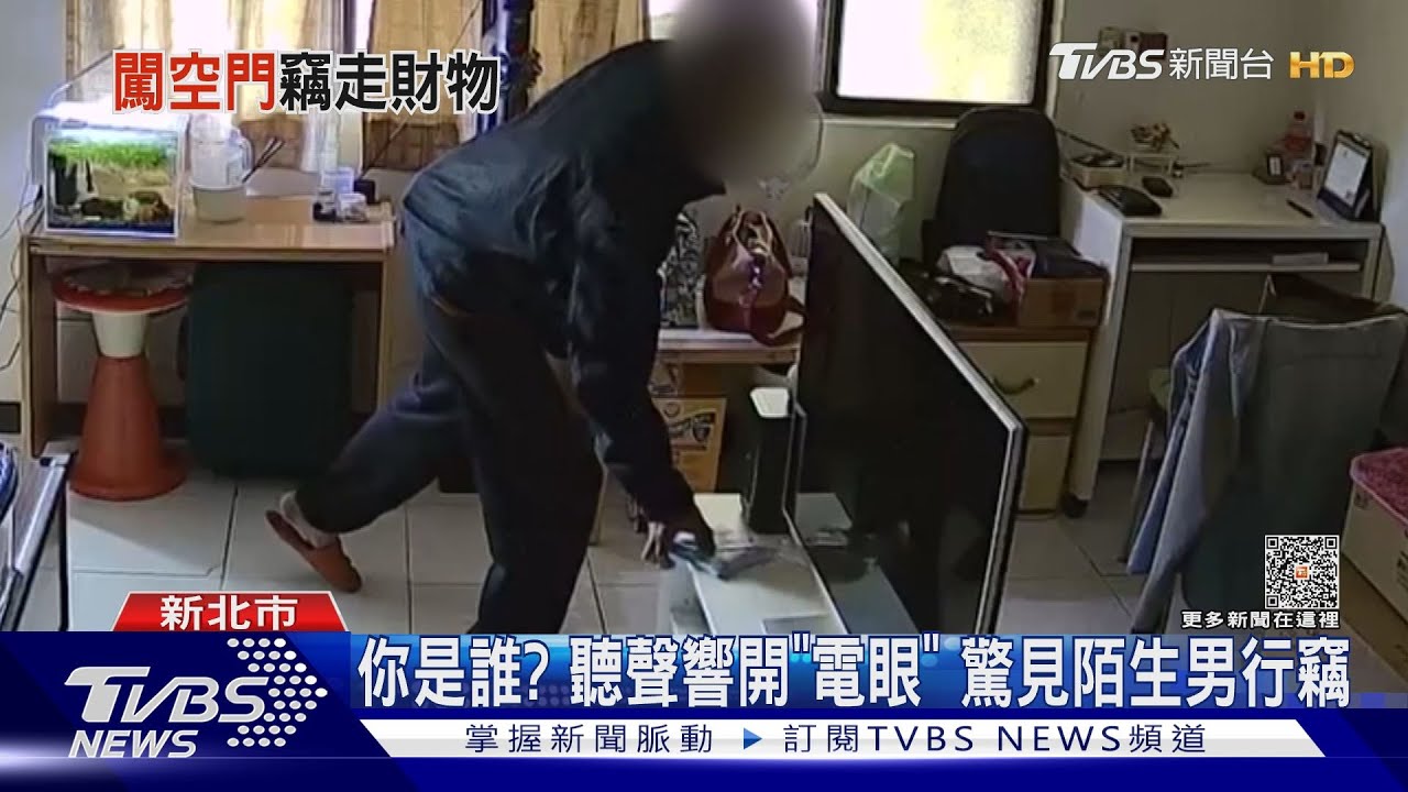 你是誰?聽聲響開「電眼」 驚見陌生男行竊