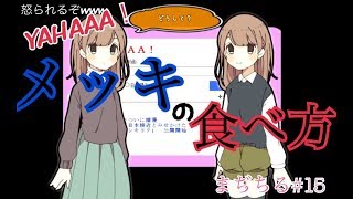 【スマホを使いこなしたい！】まぢちる＃１５