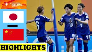 日本 vs 中国 ハイライト | AFC U20女子アジアカップ2026 準決勝