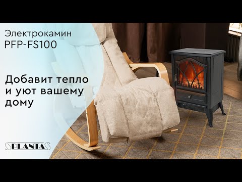 Миниатюра изображения товара Электрокамин PLANTA PFP-FS100