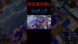 りうくんとぱいなぽうさんとの遭遇#りうくん #ぱいなぽー#shorts#中学生
