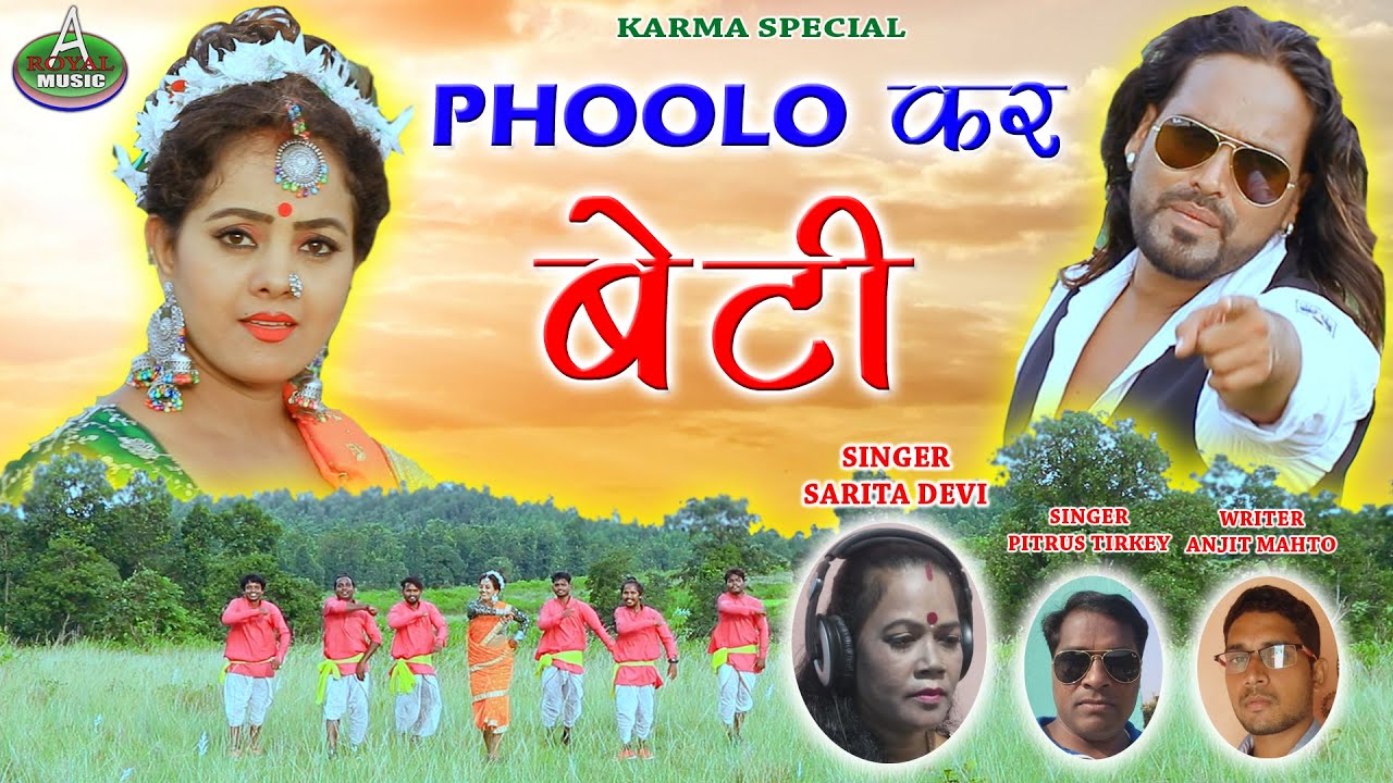 PHOOLO KR BETI // SINGER - SARITA DEVI & PITRUS TIRKEY // WRITER - ANJIT MAHTO