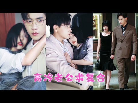 結婚3年，他對她冷淡至極如同陌生人，圈裏人都説他們是形婚，長久不了，可後來有人發現冷傲矜貴的男人跪地為她換鞋提包，原來他那顆牢不可摧的心，早已為她折服！QMEW#王凱沐 #王皓祯