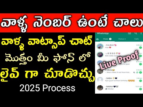 Whatsapp add account telugu 2026 | Whatsapp Update | WhatsApp Add Account Telugu 2026