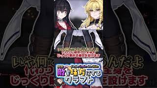 「魔理沙の全身をじっくり眺める機会を設けます」新・敵を味方にするクラフト#3 #ゆっくり実況 #マイクラ #minecraft #shorts
