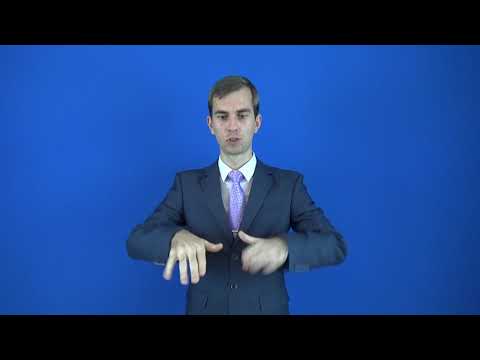 ратификация