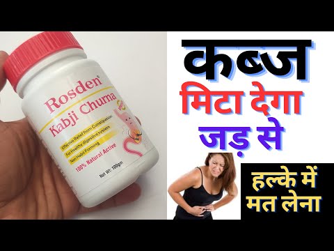 Ayurvedic Kabji Churan, 100 gm