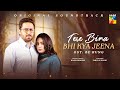Tere Bina Bhi Kya Jeena Be Rung OST Singer Wajhi Farooki HUM TV