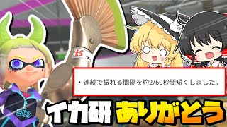 【奇跡】実装されてから一度も弱体化されたことないフィンセントとかいう神ブキｗｗｗｗｗ【ゆっくり実況】