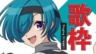 歌枠 ｜ 涼宮ハルヒシリーズのキャラクターソングを歌います🐼💭
