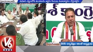 Telangana Congress | Complaint against TRS Government in HRC | GHMC Workers Strike | V6 News