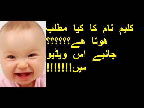 Kaleem name meaning in urdu