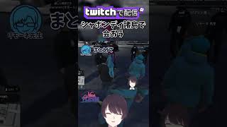 【 #NEWTOWN 】どすバスシャボンディ諸島で会おう 【 ローレン・イロアス / エクス・アルビオ / リモーネ先生 / しろまんた先生 / 変幻リメ / marunnn  】 #shorts