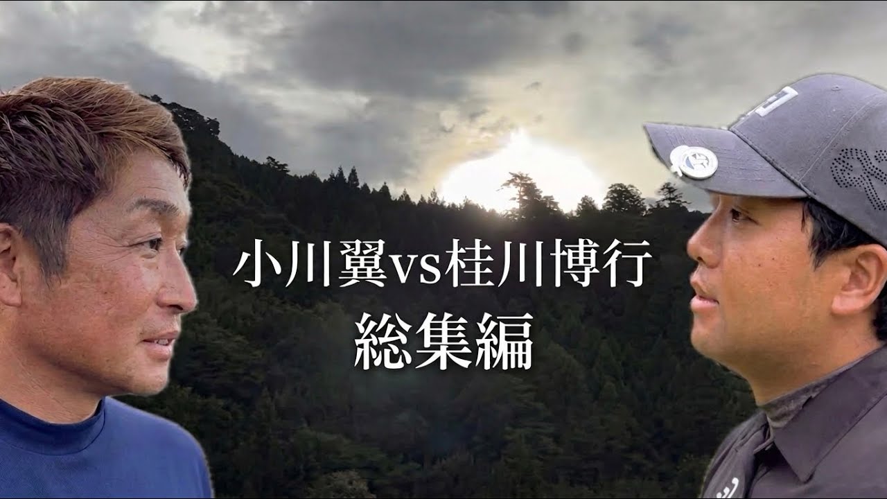 プロvsトップアマ｜YouTube史に残る、緊張の名勝負【一気見】◯NECOが選ぶベストバウト