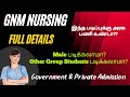 GNM Nursing Course Details Tamil |Diploma Nursing Course |Nursesprofile |GNM