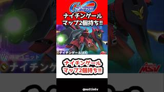 【Gジェネエターナル】ナイチンゲールマップ2個持ち!!【機動戦士ガンダム 逆襲のシャア SDガンダムジージェネレーションエターナル ジージェネ νガンダム(ダブル・フィン・ファンネル装備型)(EX)