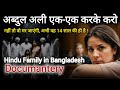 The Purnima Rani Case The Unspeakable Horror On Minority Hindus In Bangladesh 2001