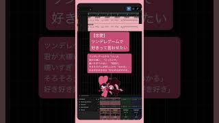 【恋愛】ツンデレゲームで好きって言わせたい #Shorts #kawaii