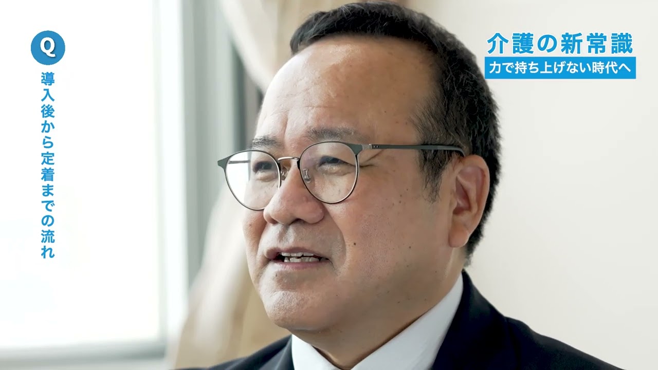 介護の新常識！力で持ち上げない時代へ　#介護　＃介護職　＃ノーリフティングケア　＃ノーリフトケア　#沖縄