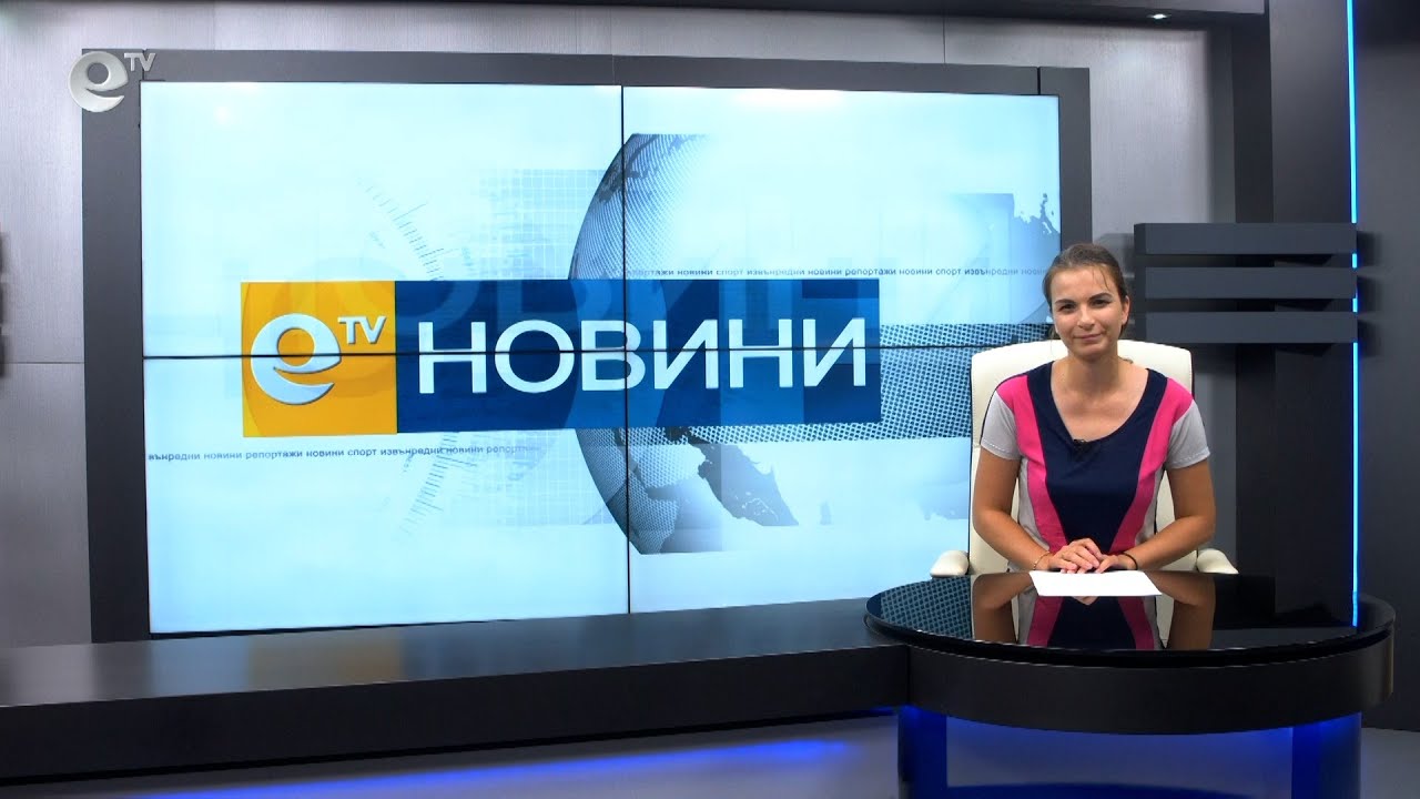 Новини 29 06 2021