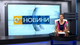 Новини 29 06 2021