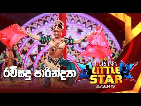 Derana Little Star and TV Derana