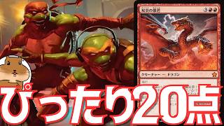 ぴったり20点で突然リーサル！ダイナの導きのおかげでラフとマイキーのクソコンボが輝きました|【MTG】ストリクスヘイヴンの秘密【SOS】