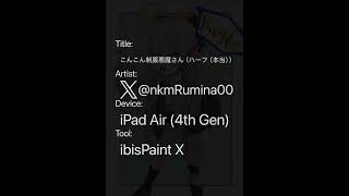 こんこん制服悪魔さん（ハーフ（本当））