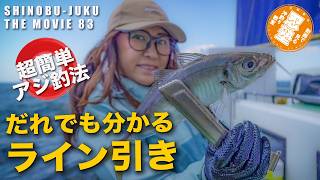 アジ