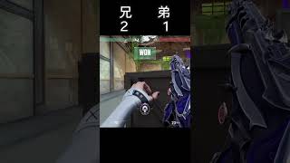 兄にVALOで勝ったら5000円