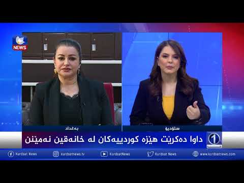 بەڤیدیۆ.. داوا دەكرێت هێزە كوردییەكان لە خانەقین نەمێنن