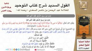 40 باب من سب الدهر فقد آذى الله image