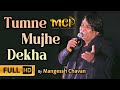 Tumne Mujhe Dekha Hokar Meherban Teesri Manzil Mohammed Rafi Mangesh Chavan MCP
