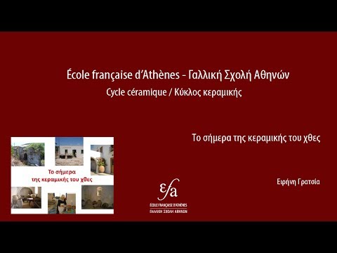 14/06/2017- Cycle céramique - E. Gratsia