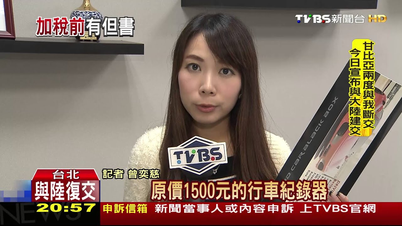 TVBS民調!林全任閣揆 4成民眾「適任」