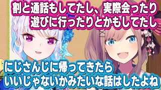 【復帰後初コラボ】鈴原るるが卒業した後も、絶えず交流を続けていたことを話すリゼるる【鈴原るる/リゼ・ヘルエスタ】