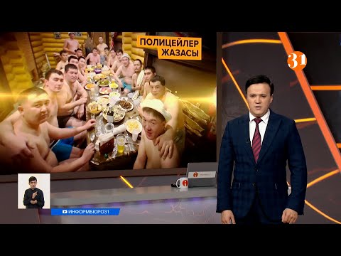 Информбюроның 17.02.2021 күнгі толық шығарылымы